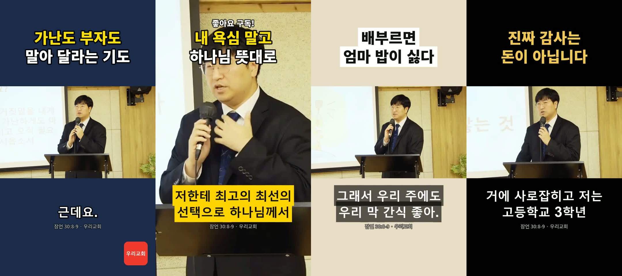 디자인이 다른 완성 쇼츠 네 편